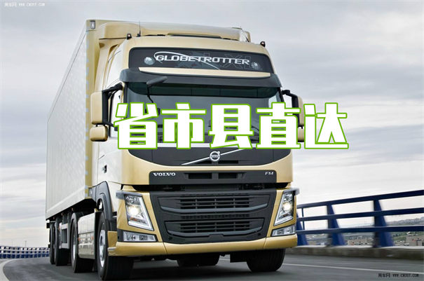 镇江到文水物流价格